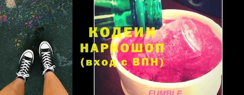 цена наркотик  Родники  Кодеин напиток Lean (лин) 