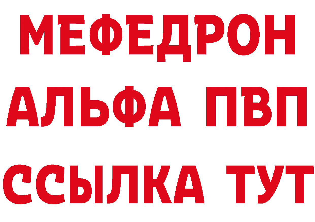 МЕФ кристаллы зеркало это hydra Родники